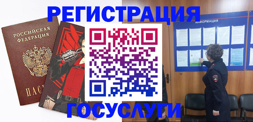 временная регистрация 2025 в Избербаше